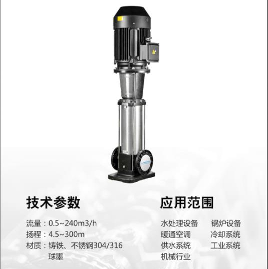CDL型不锈钢多级泵